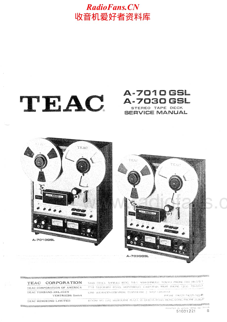 Teac-A-7010-GSL-7030-GSL-Service-Manual电路原理图.pdf_第1页