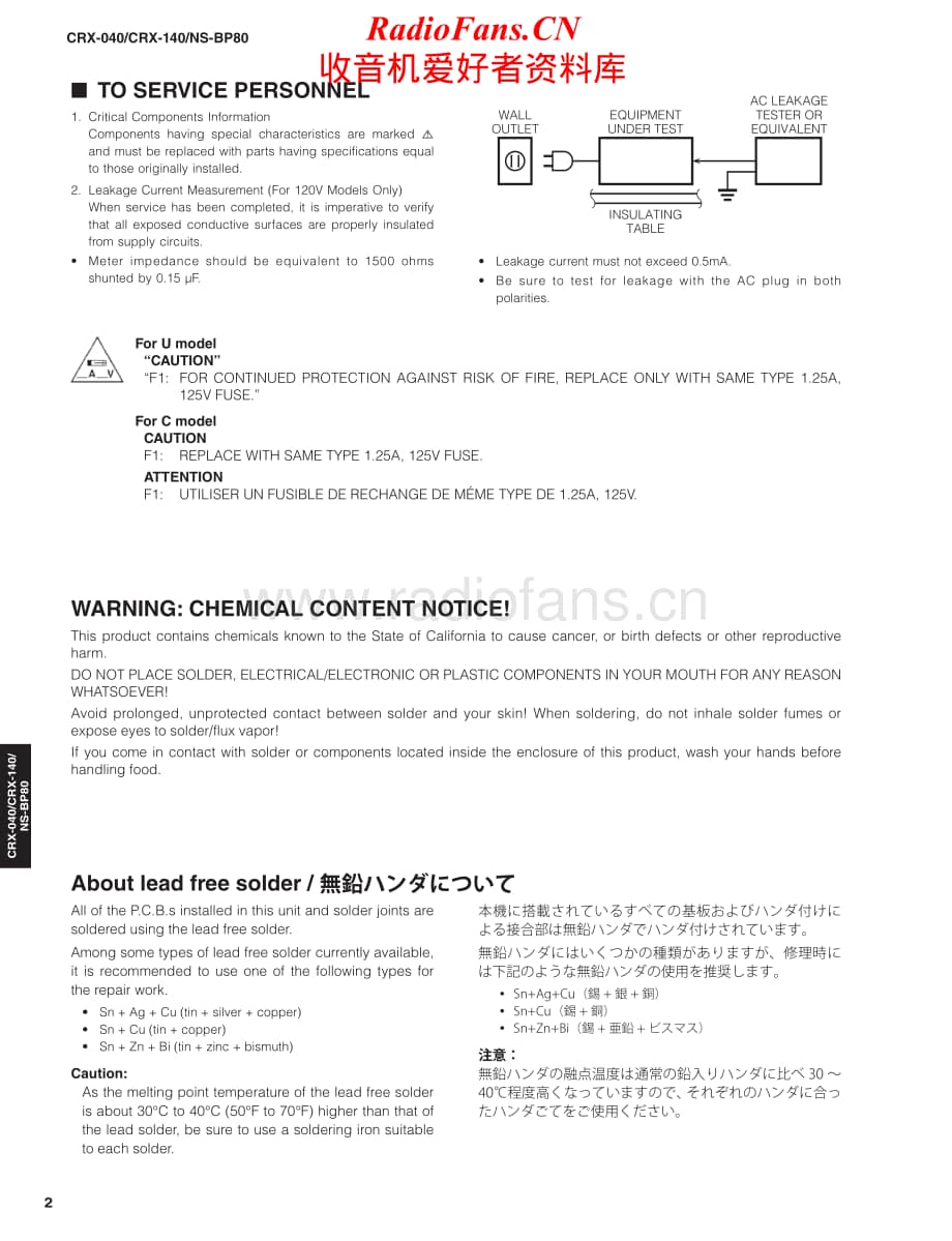 Yamaha-MCR-040-Service-Manual (1)电路原理图.pdf_第2页