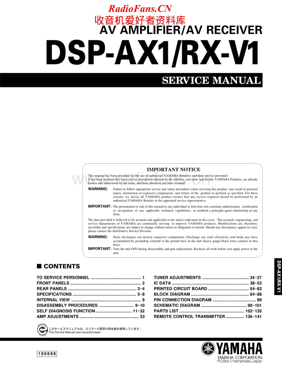 Yamaha-DSPAX-1-Service-Manual电路原理图.pdf_第1页