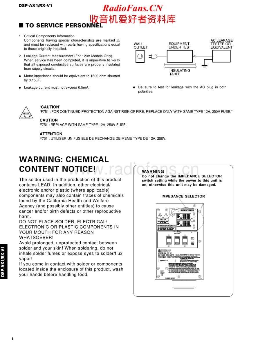 Yamaha-DSPAX-1-Service-Manual电路原理图.pdf_第2页