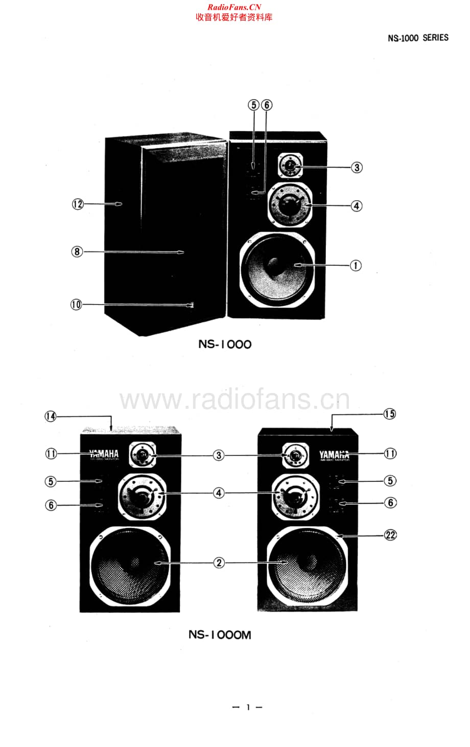 Yamaha-NS-1000-MS-Schematic电路原理图.pdf_第2页