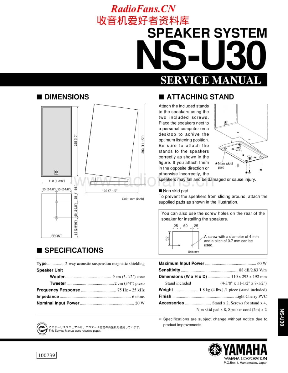 Yamaha-NSU-30-Service-Manual电路原理图.pdf_第1页