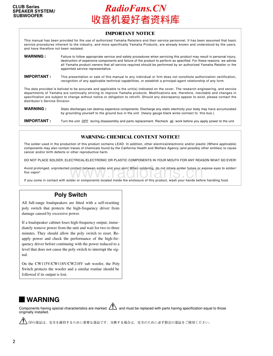 Yamaha-CM-15-V-Service-Manual电路原理图.pdf_第2页