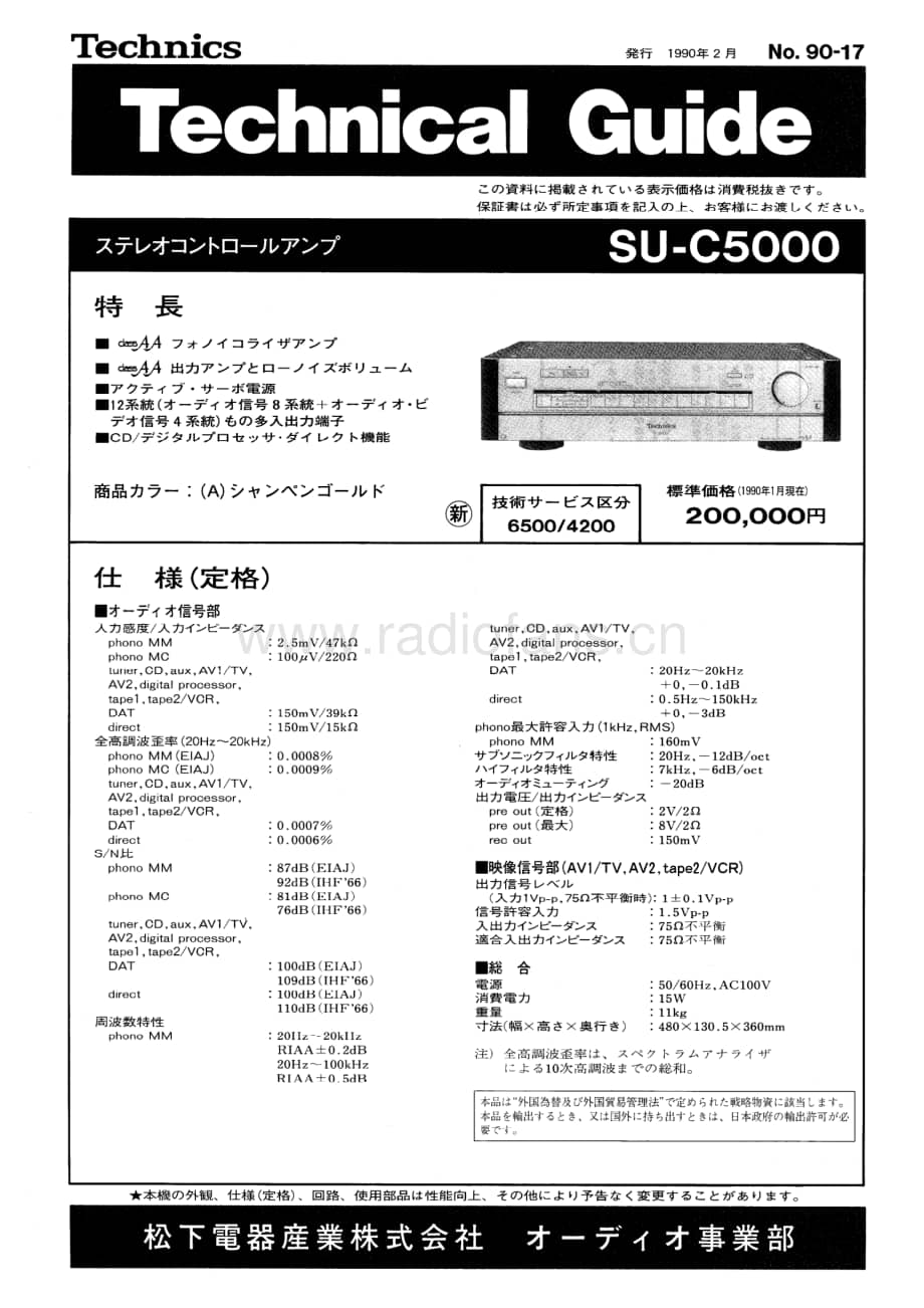 Technics-SUC-5000-Service-manual电路原理图.pdf_第1页