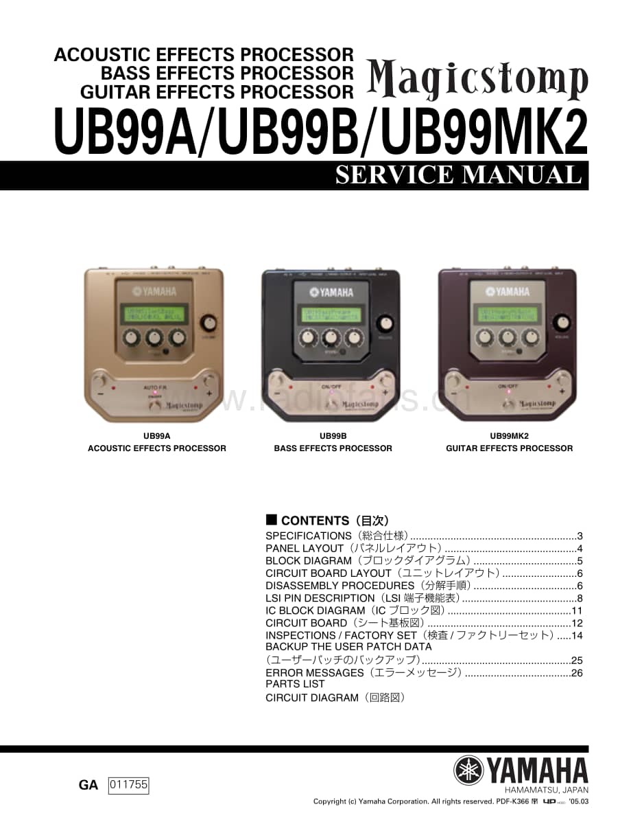 Yamaha-UB-99-A-Service-Manual电路原理图.pdf_第1页