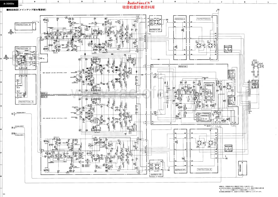 Yamaha-A-2000-A-Schematic电路原理图.pdf_第2页