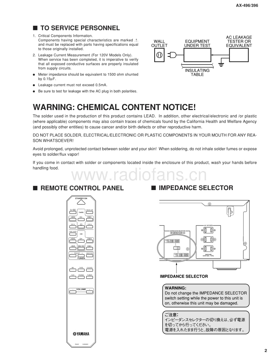 Yamaha-AX-396-Service-Manual电路原理图.pdf_第3页