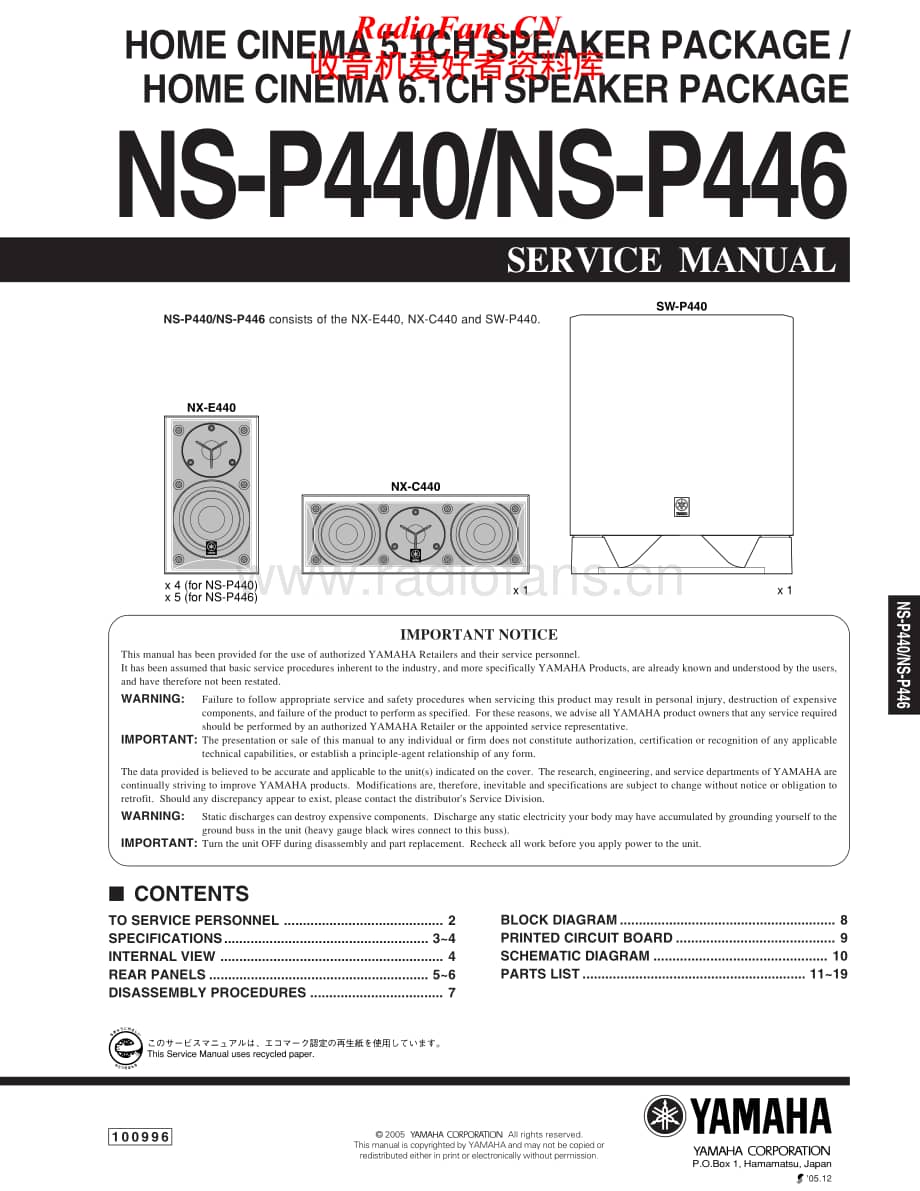 Yamaha-NSP-440-Service-Manual电路原理图.pdf_第1页