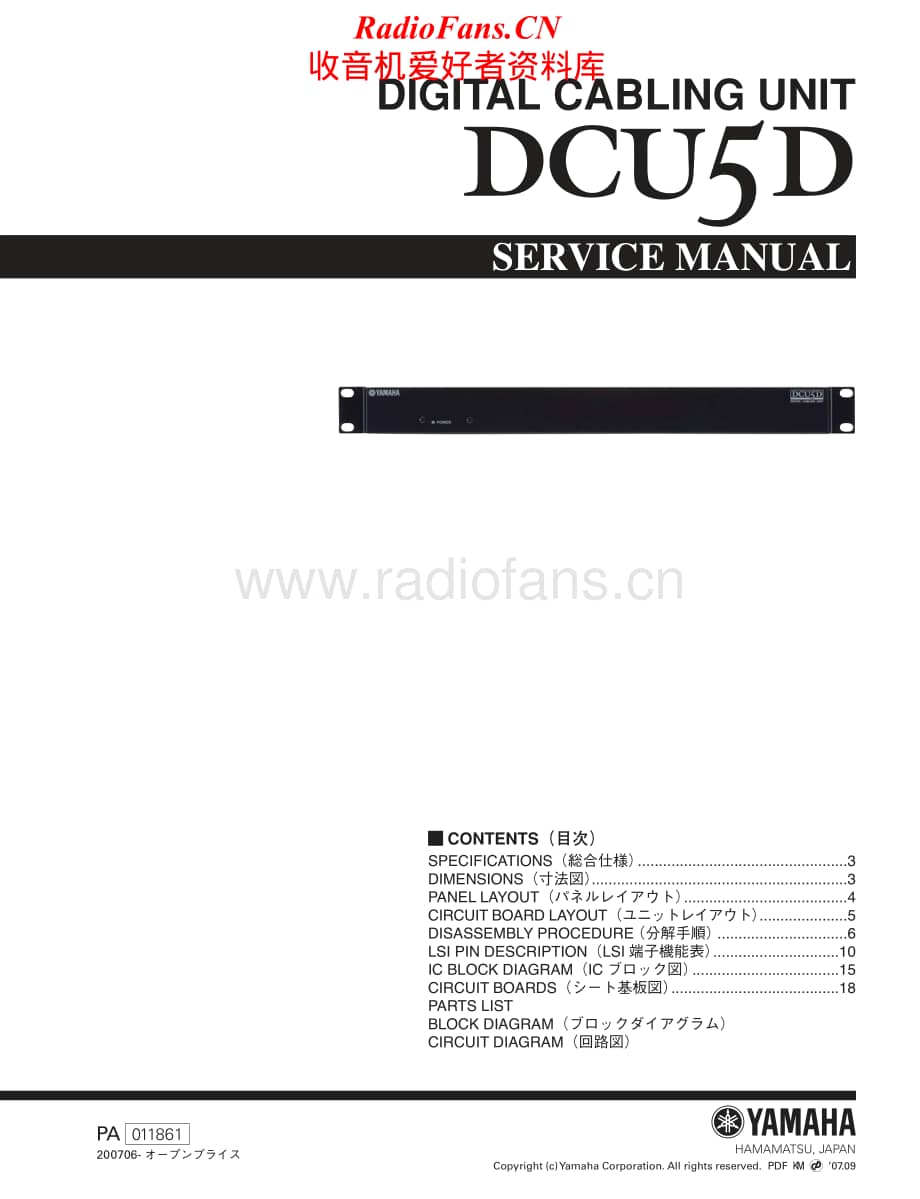 Yamaha-DCU-5-D-Service-Manual电路原理图.pdf_第1页