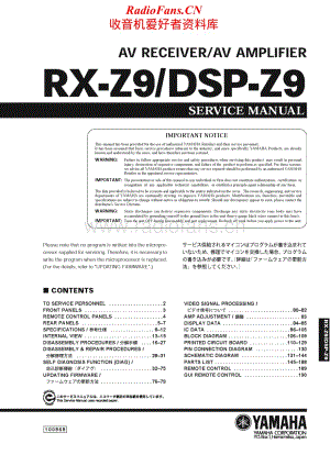 Yamaha-DSP-Z9-Service-Manual电路原理图.pdf