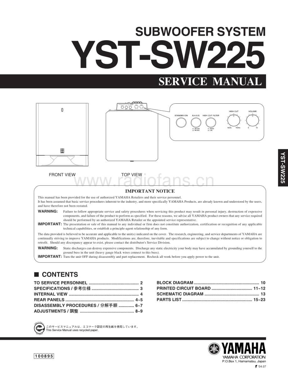 Yamaha-YSTSW-225-Service-Manual电路原理图.pdf_第1页