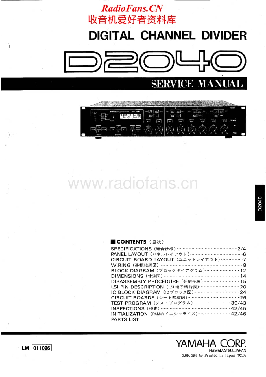 Yamaha-D-2040-Service-Manual电路原理图.pdf_第1页