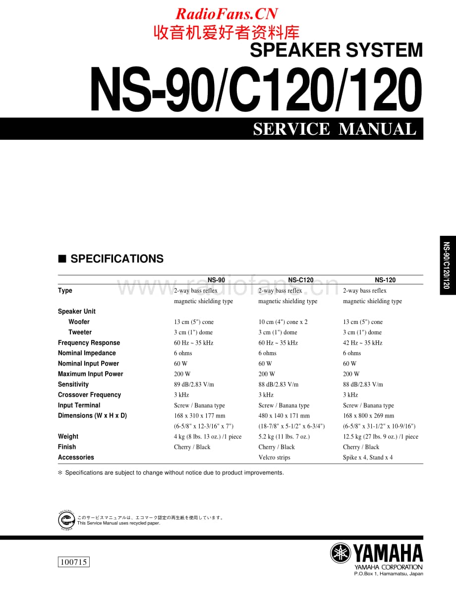 Yamaha-NSC-120-Service-Manual电路原理图.pdf_第1页