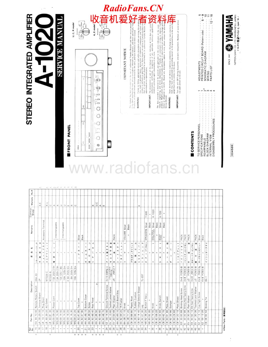 Yamaha-A-1020-Service-Manual电路原理图.pdf_第1页