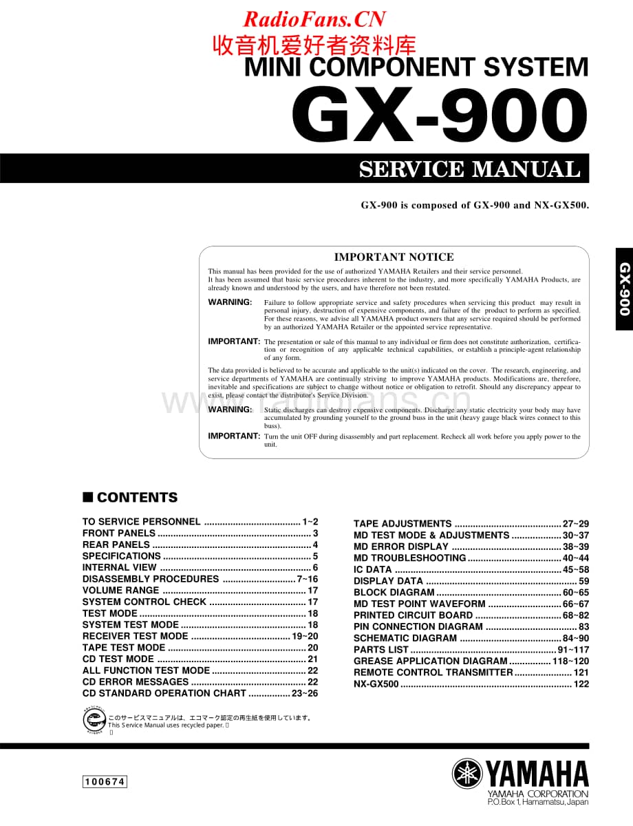 Yamaha-GX-900-Service-Manual电路原理图.pdf_第1页