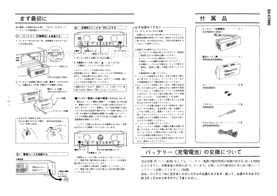 Technics-SUC-7000-Service-Manual电路原理图.pdf_第2页