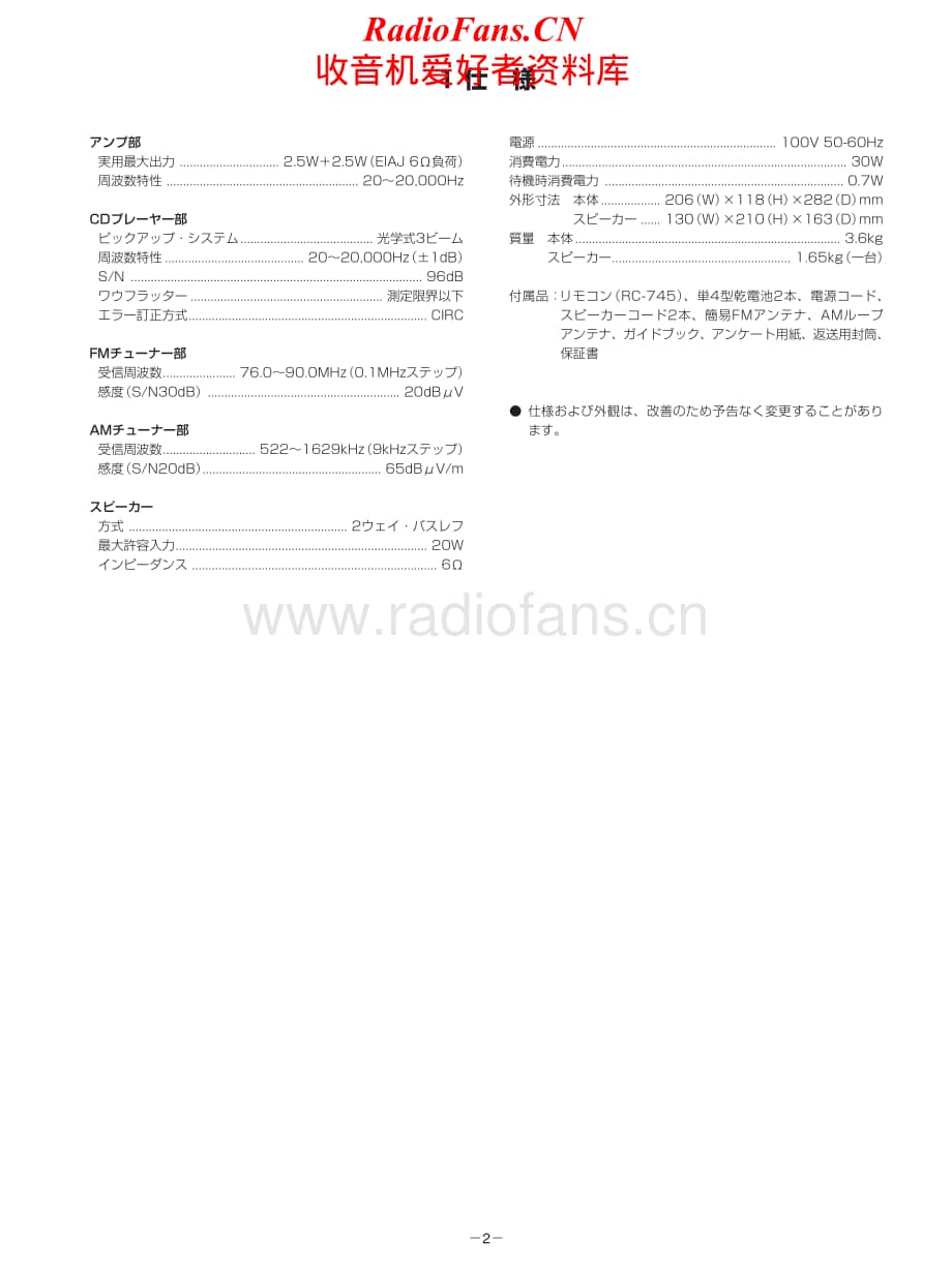 Teac-CR-K1-Service-Manual电路原理图.pdf_第2页