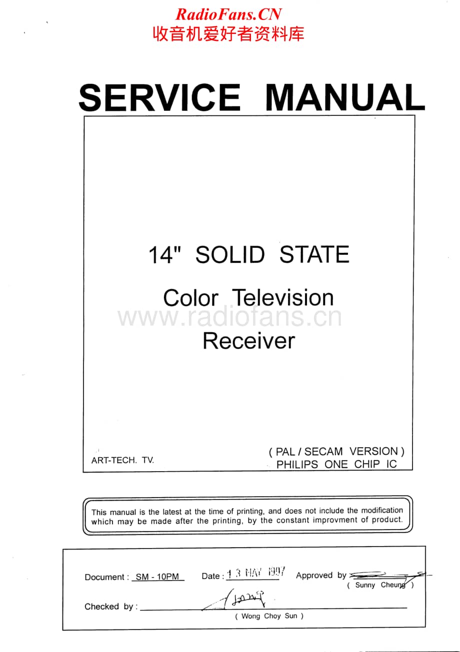 Teac-CT-M341-TXT-Service-Manual电路原理图.pdf_第2页