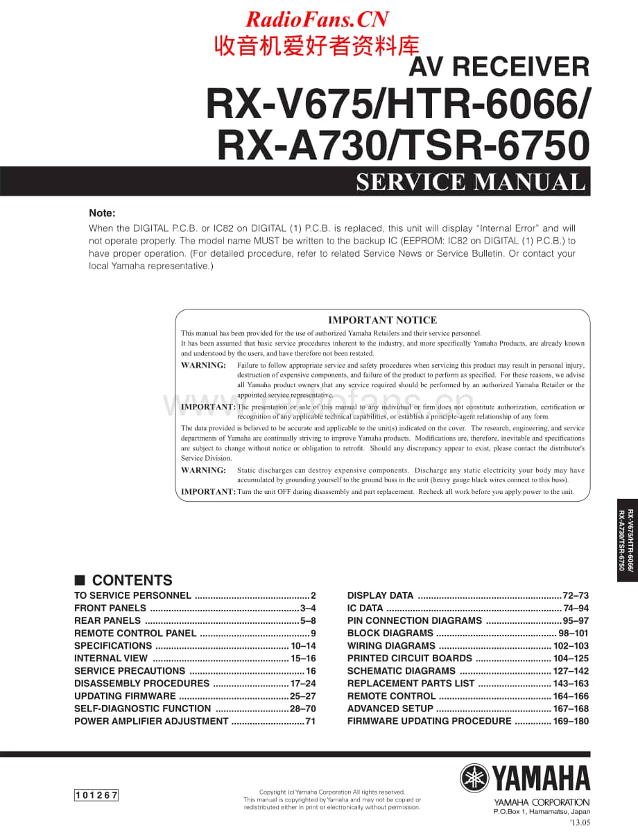 Yamaha-HTR-6066-Service-Manual电路原理图.pdf_第1页