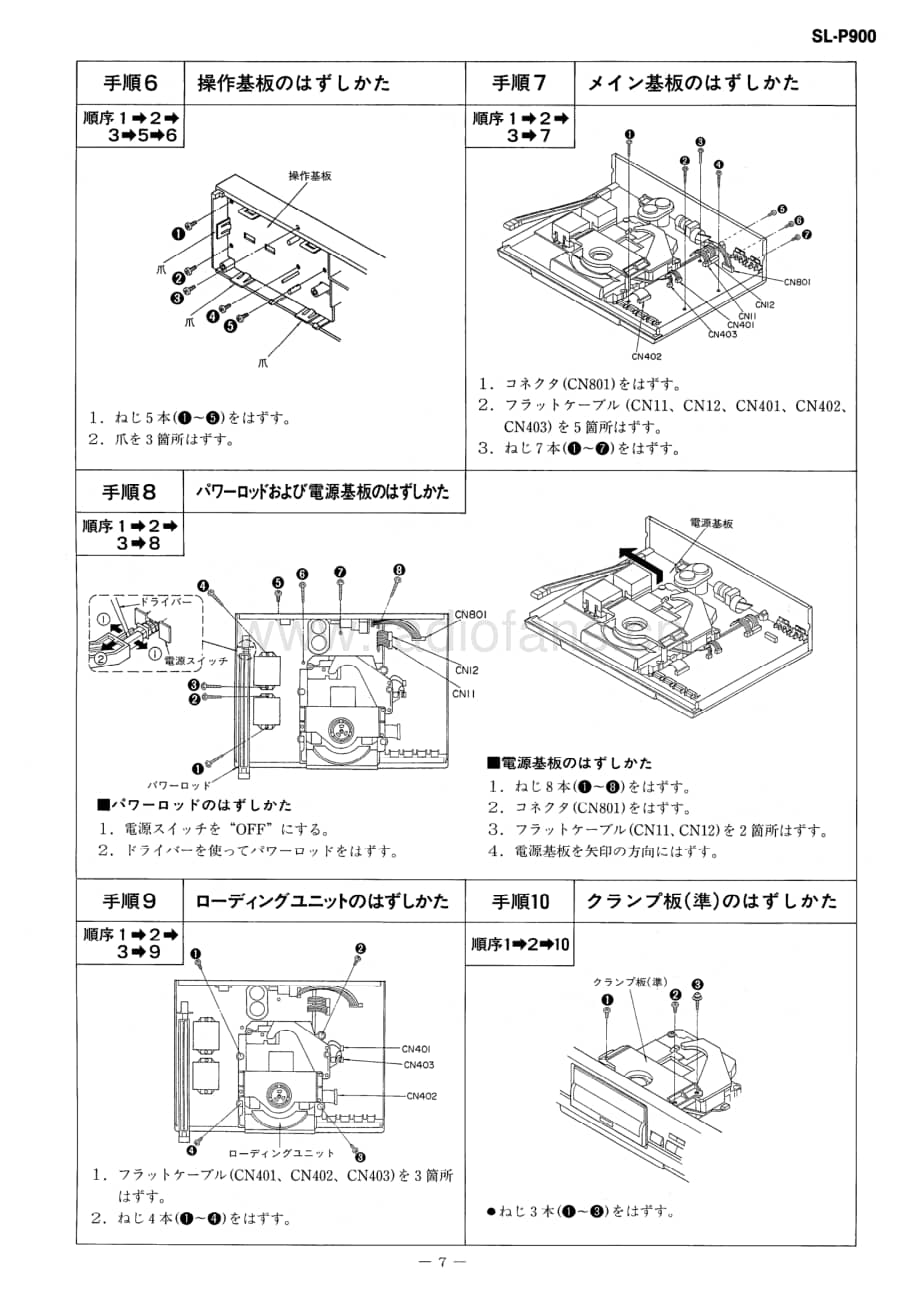 Technics-SLP-900-Service-Manual电路原理图.pdf_第3页