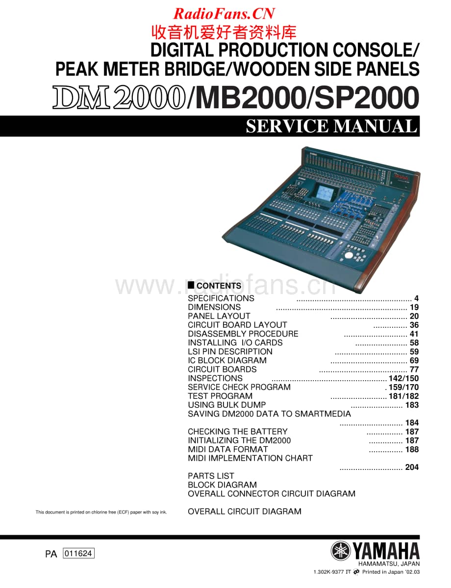 Yamaha-DM-2000-E-Service-Manual-part-1电路原理图.pdf_第1页