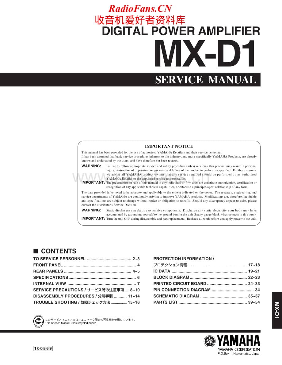 Yamaha-MXD-1-Service-Manual电路原理图.pdf_第1页