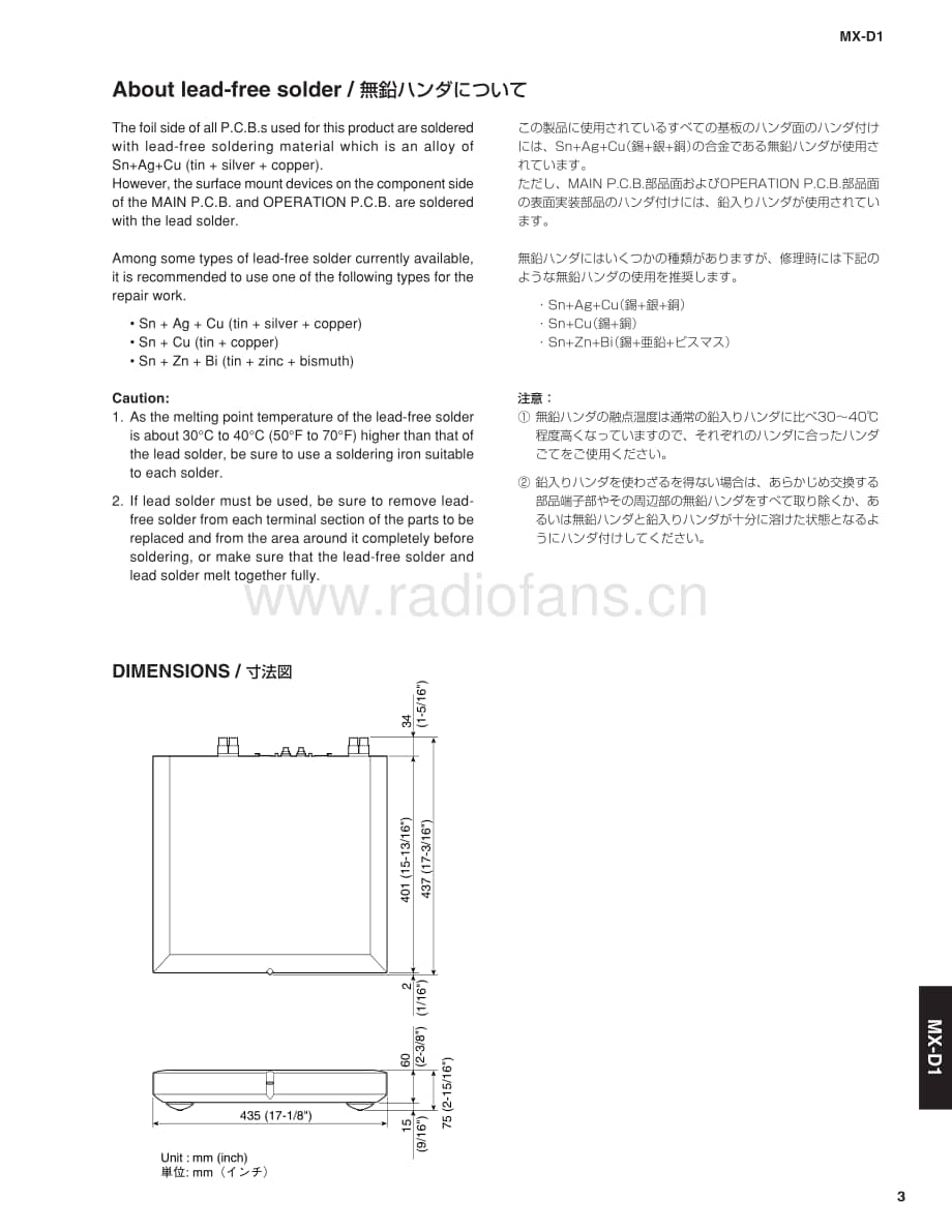 Yamaha-MXD-1-Service-Manual电路原理图.pdf_第3页