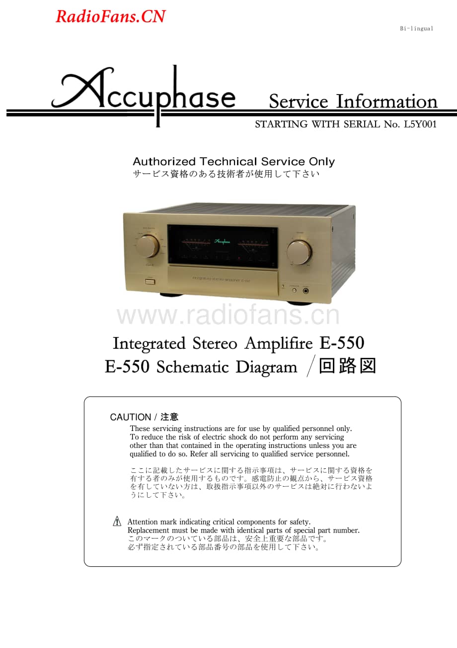 Accuphase-E550-int-sm维修电路图 手册.pdf_第1页