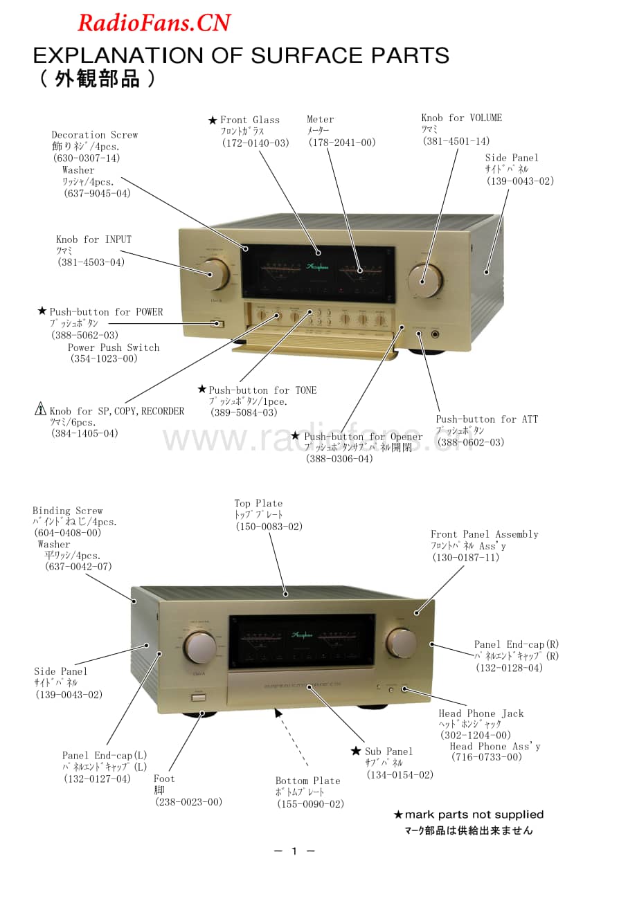 Accuphase-E550-int-sm维修电路图 手册.pdf_第2页