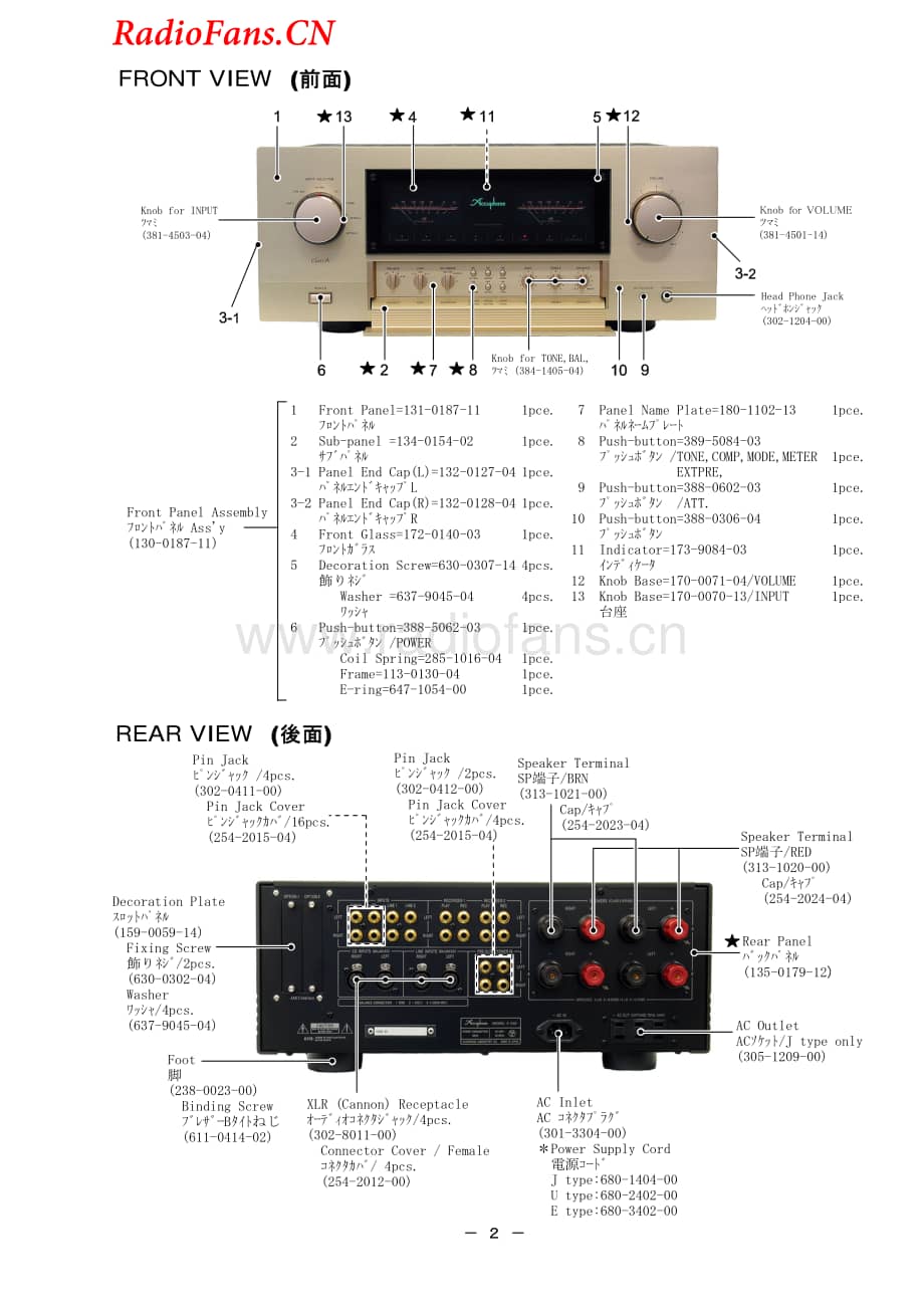 Accuphase-E550-int-sm维修电路图 手册.pdf_第3页