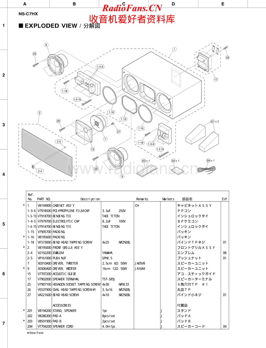 Yamaha-NSC-7-HX-Service-Manual电路原理图.pdf_第2页