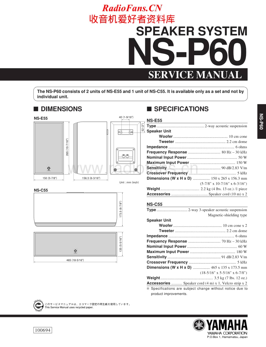 Yamaha-NSP-60-Service-Manual电路原理图.pdf_第1页