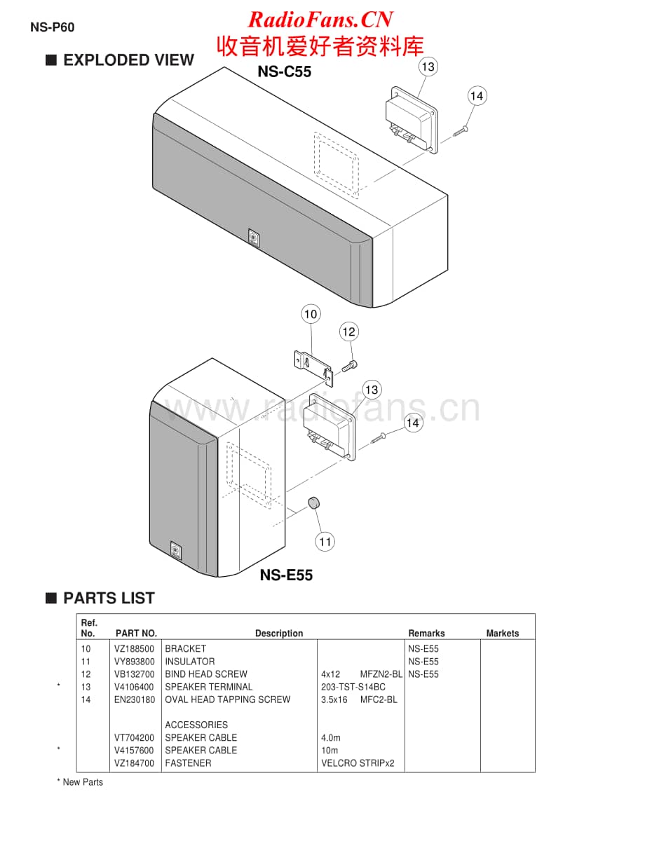 Yamaha-NSP-60-Service-Manual电路原理图.pdf_第2页