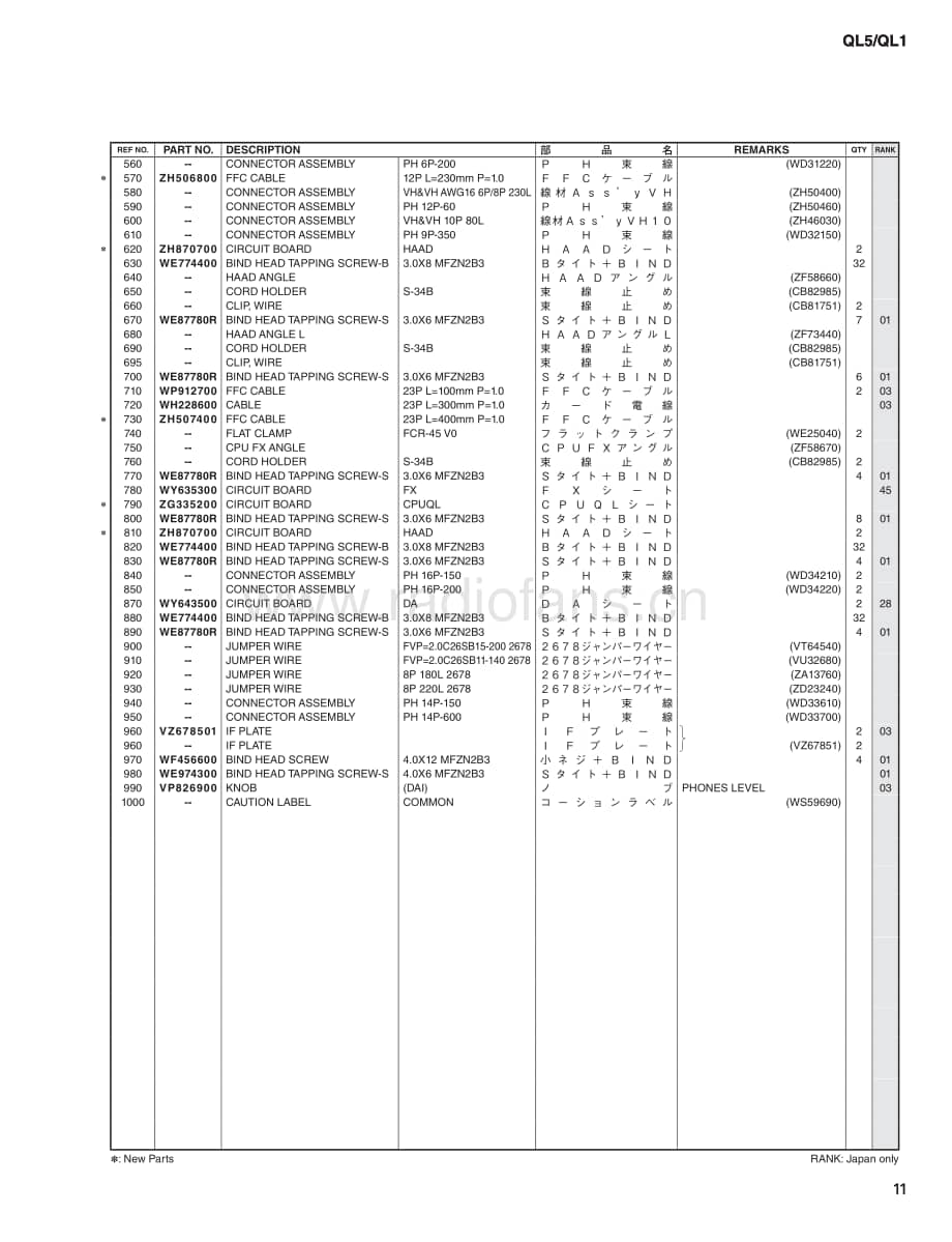 Yamaha-QL-1-Service-Manual-Part-3电路原理图.pdf_第2页