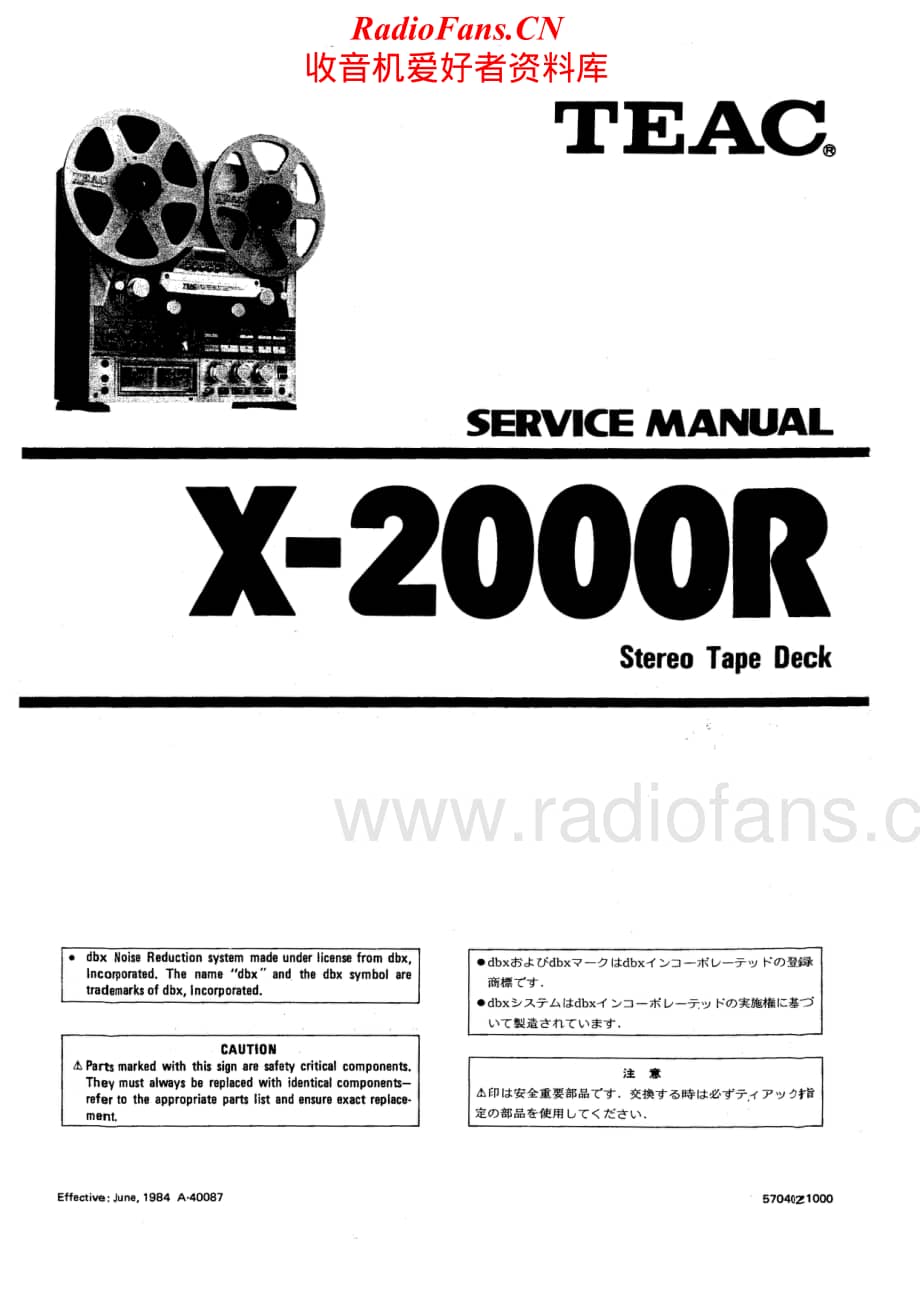 Teac-X-2000-Service-Manual电路原理图.pdf_第1页