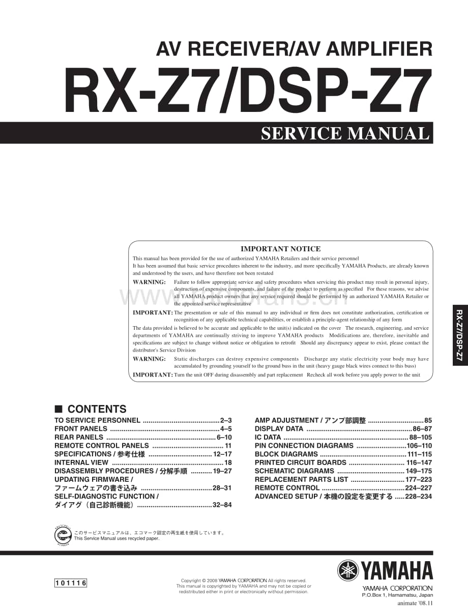 Yamaha-RXZ-7-Service-Manual-Part-1电路原理图.pdf_第1页