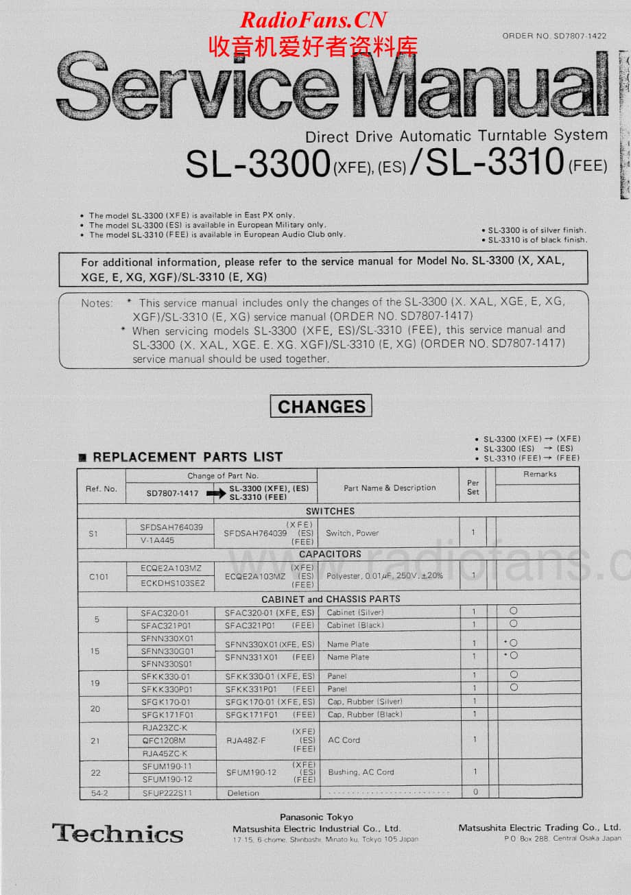 Technics-SL-3300-SL-3310-Service-Manual电路原理图.pdf_第1页