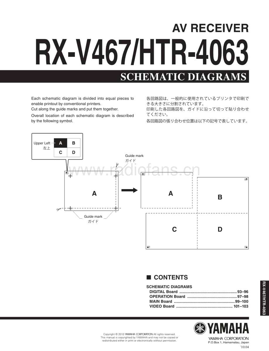 Yamaha-RXV-467-Schematic电路原理图.pdf_第1页