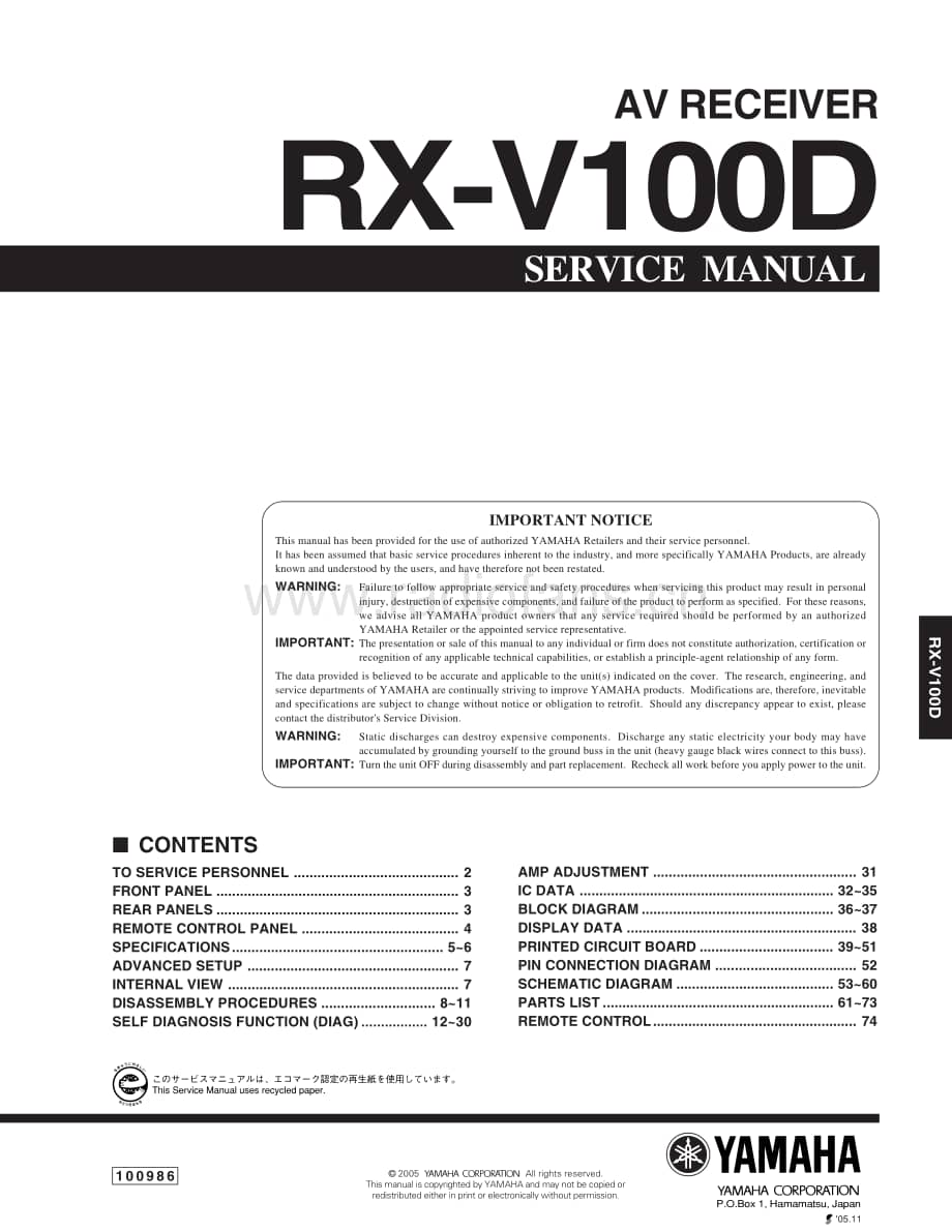 Yamaha-RXV-100-D-Service-Manual电路原理图.pdf_第1页