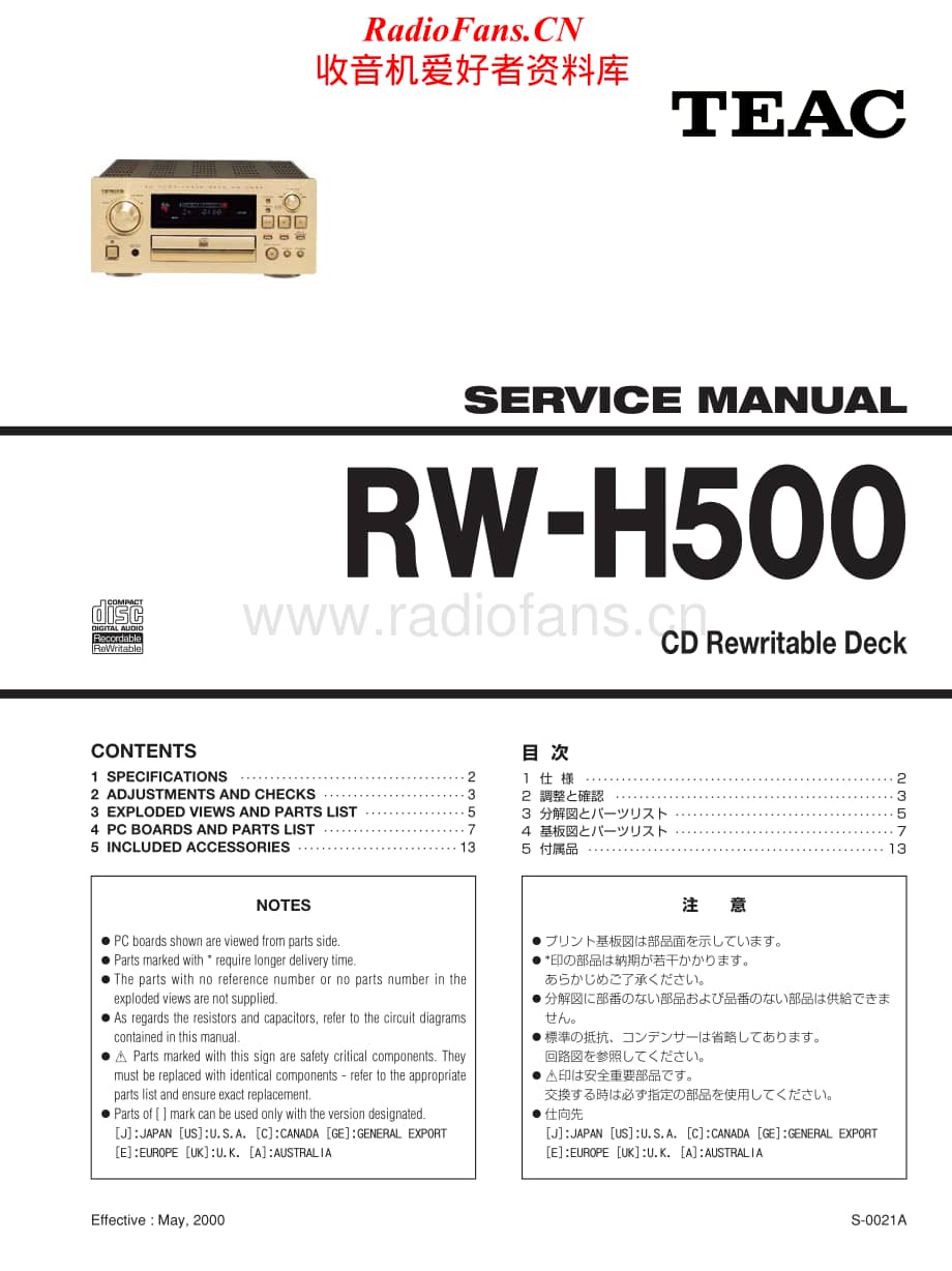 Teac-RW-H500-Service-Manual电路原理图.pdf_第1页