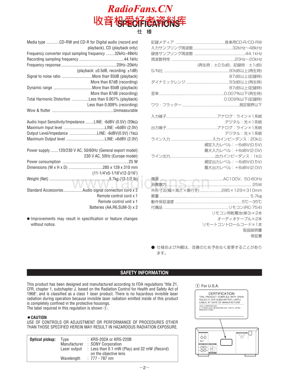 Teac-RW-H500-Service-Manual电路原理图.pdf_第2页