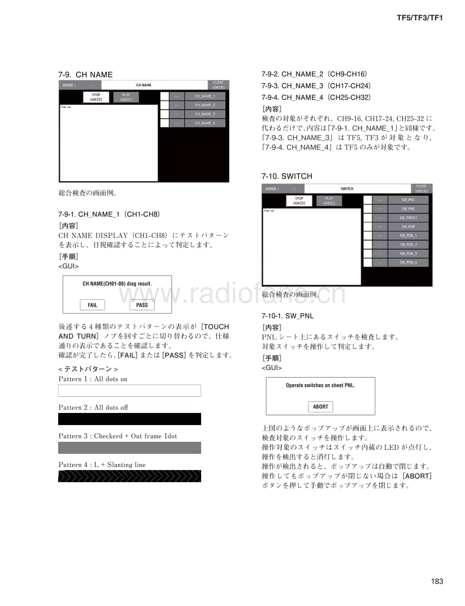 Yamaha-TF-5-Service-Manual-Part-4电路原理图.pdf_第3页