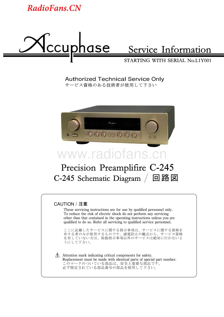 Accuphase-C245-pre-sm维修电路图 手册.pdf_第1页