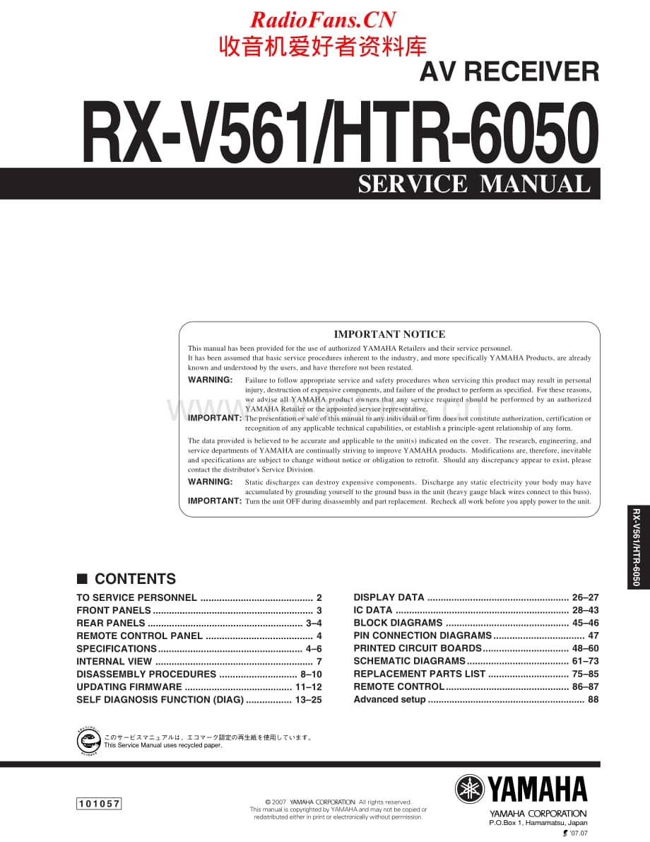 Yamaha-HTR-6050-Service-Manual电路原理图.pdf_第1页