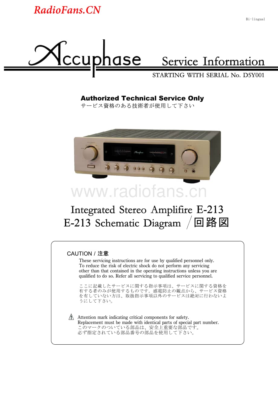 Accuphase-E213-int-sm维修电路图 手册.pdf_第1页