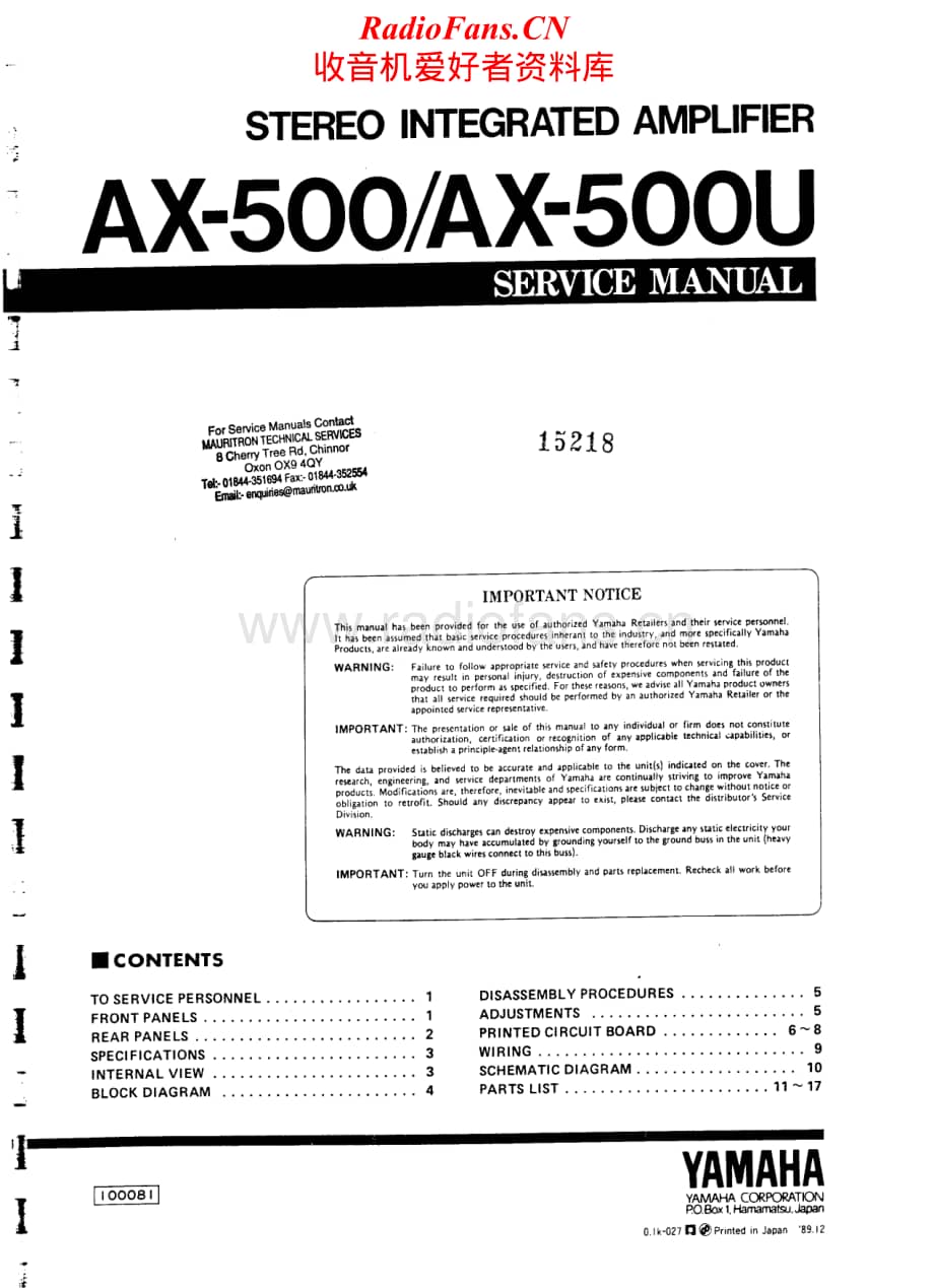 Yamaha-AX-500-Service-Manual电路原理图.pdf_第1页