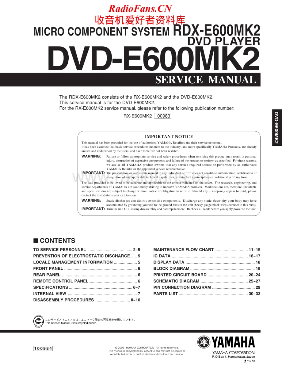 Yamaha-DVDE-600_Mk2-Service-Manual电路原理图.pdf_第1页