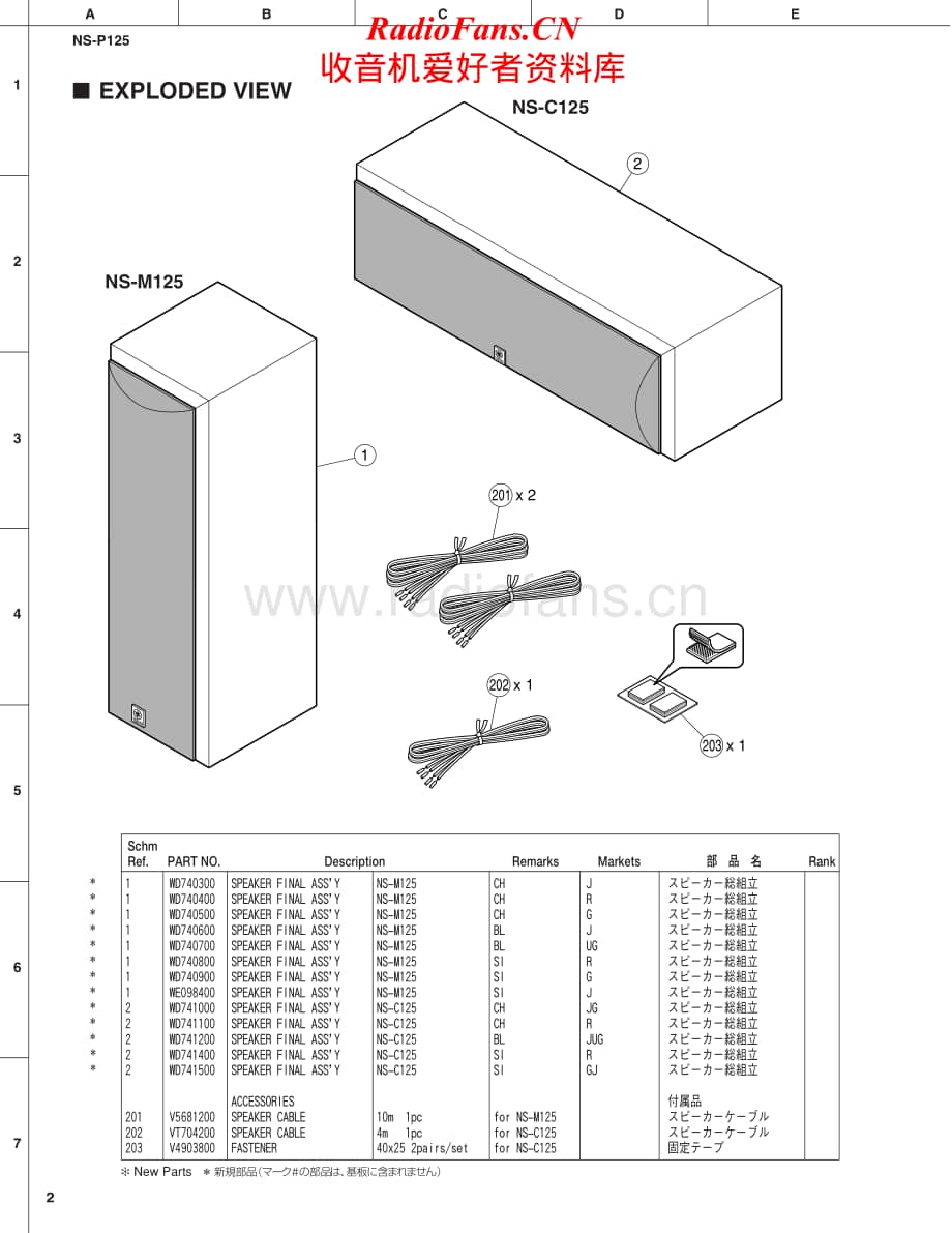 Yamaha-NSP-125-Service-Manual电路原理图.pdf_第2页