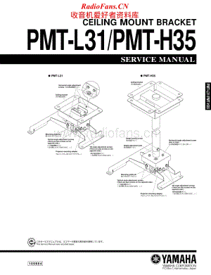 Yamaha-PMTH-35-Service-Manual电路原理图.pdf