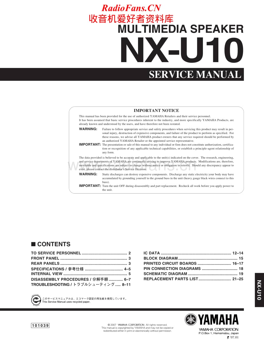 Yamaha-NXU-10-Service-Manual电路原理图.pdf_第1页